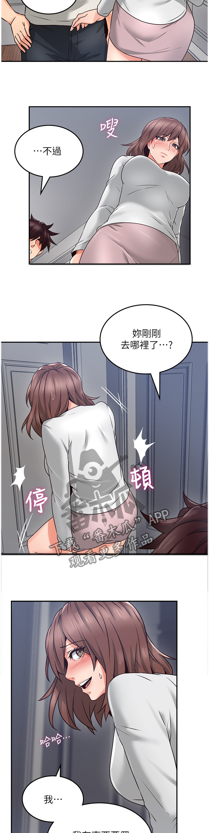 隔墙能看清人的仪器漫画,第54章：我全都看到了5图