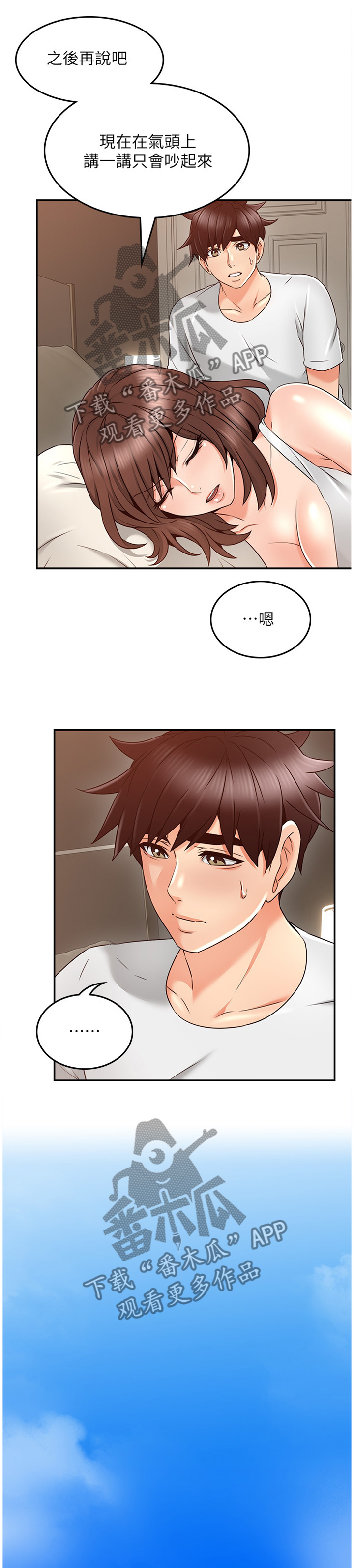 隔墙听音器真的有用吗漫画,第57章：毫无关系1图