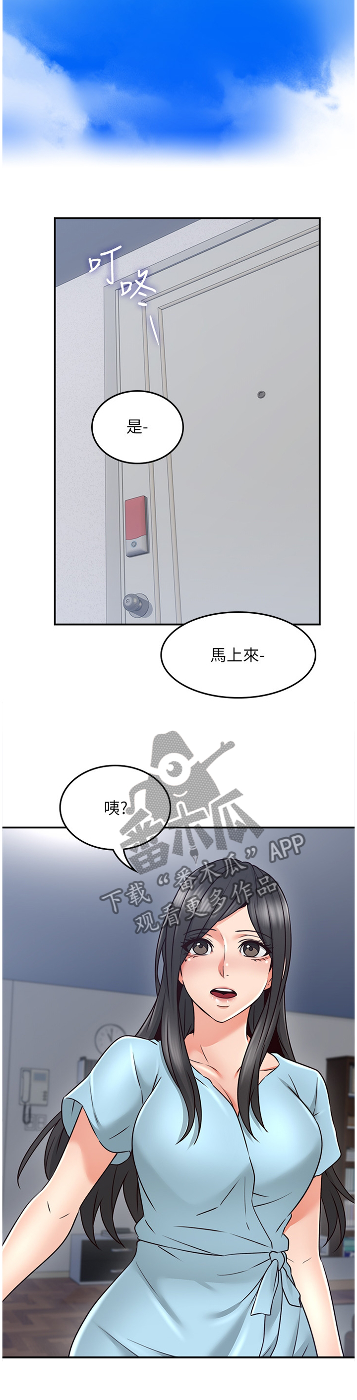 隔墙听音器真的有用吗漫画,第57章：毫无关系2图