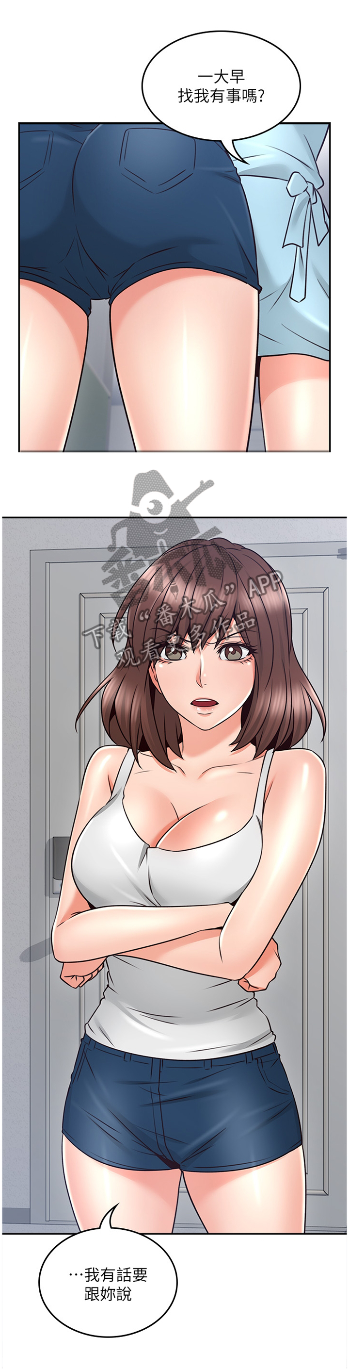 隔墙听音器真的有用吗漫画,第57章：毫无关系3图