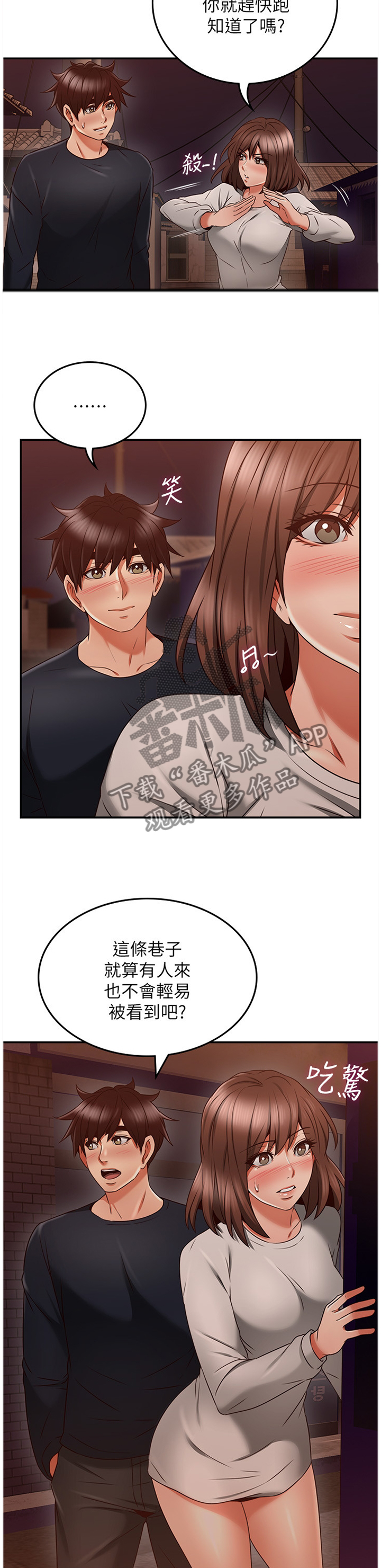 隔墙能看清人的仪器漫画,第56章：捷足先登3图