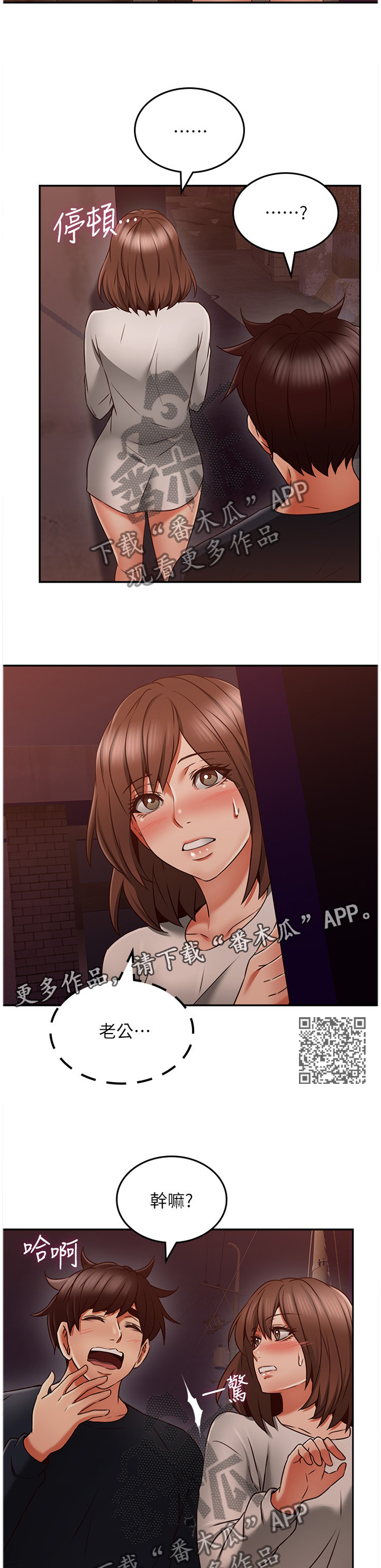隔墙能看清人的仪器漫画,第56章：捷足先登4图
