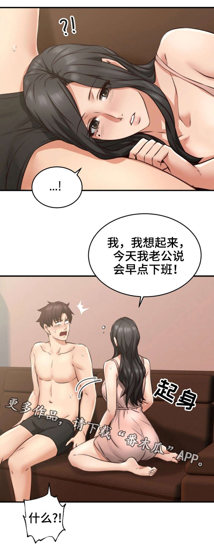 隔墙柜装修图大全漫画,第14章：满意3图