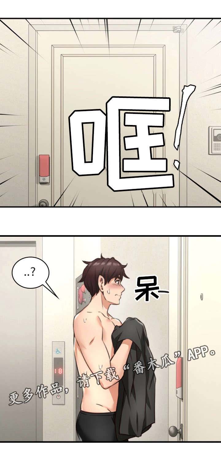 隔墙柜装修图大全漫画,第14章：满意5图
