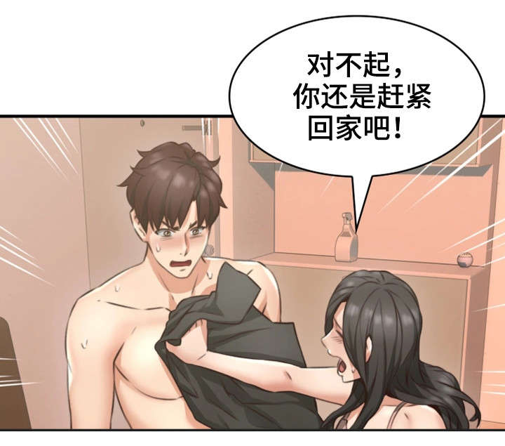 隔墙柜装修图大全漫画,第14章：满意4图