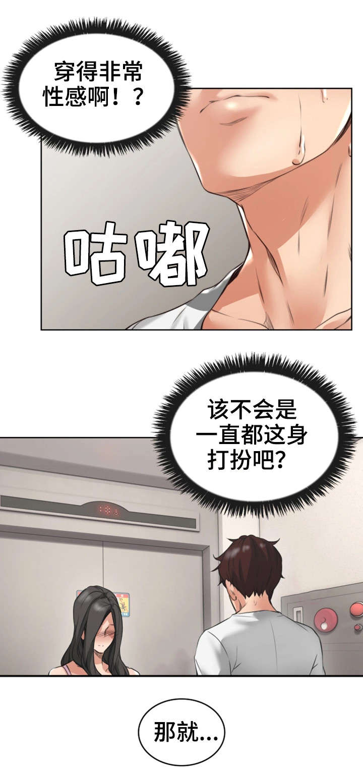 隔墙水泥纤维板漫画,第3章：性感5图