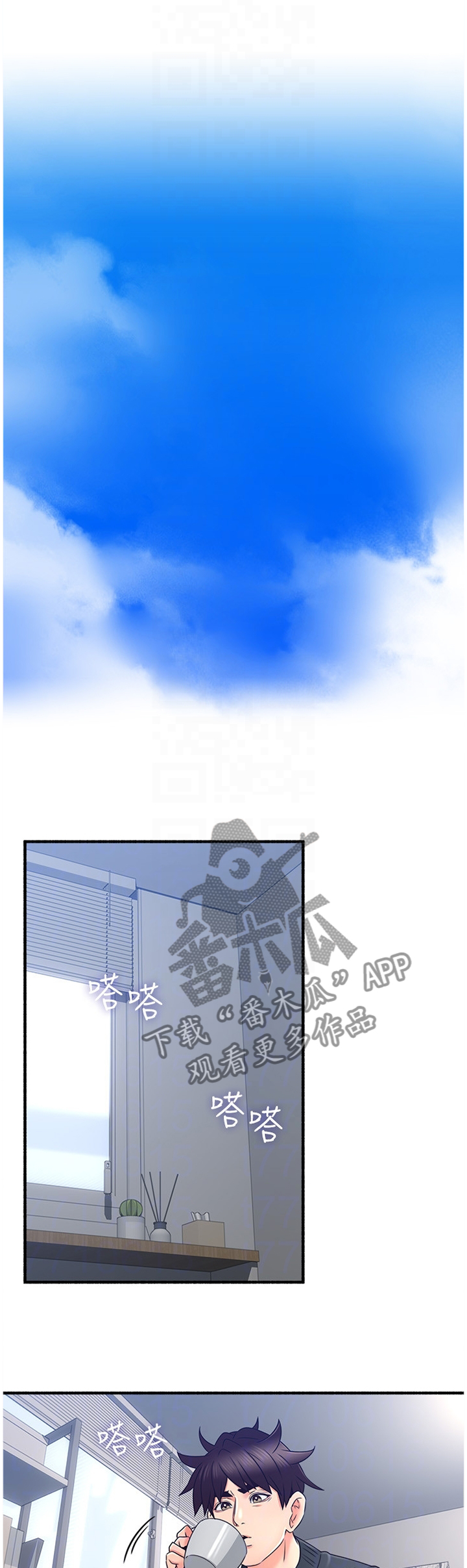 隔墙有耳是什么意思漫画,第63章：难以忘怀的记忆3图