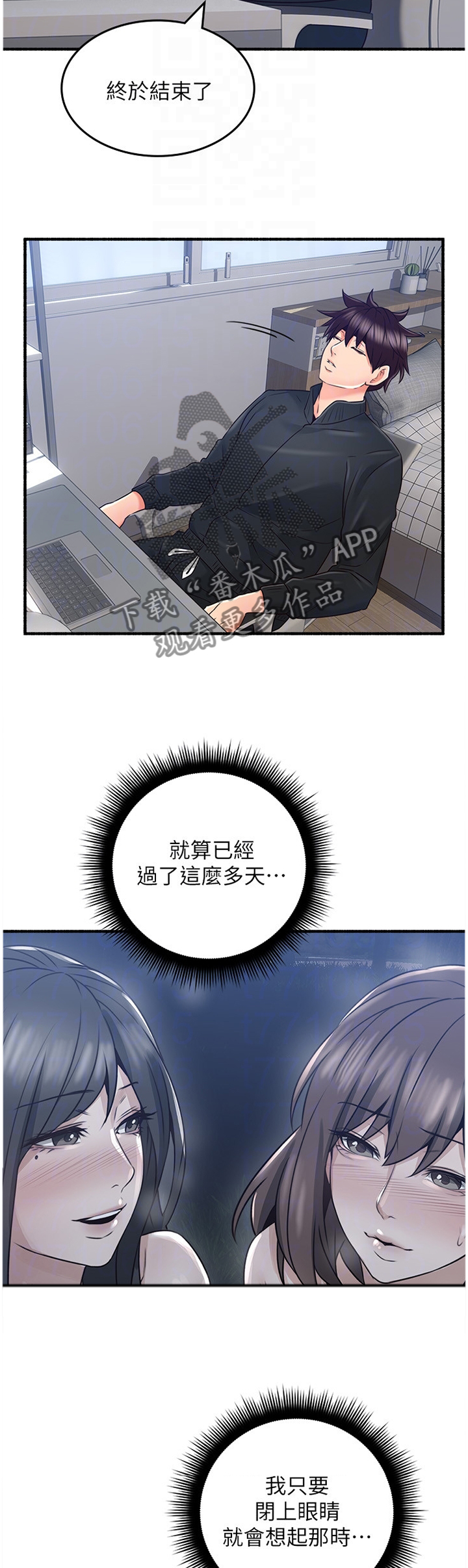 隔墙有耳是什么意思漫画,第63章：难以忘怀的记忆5图