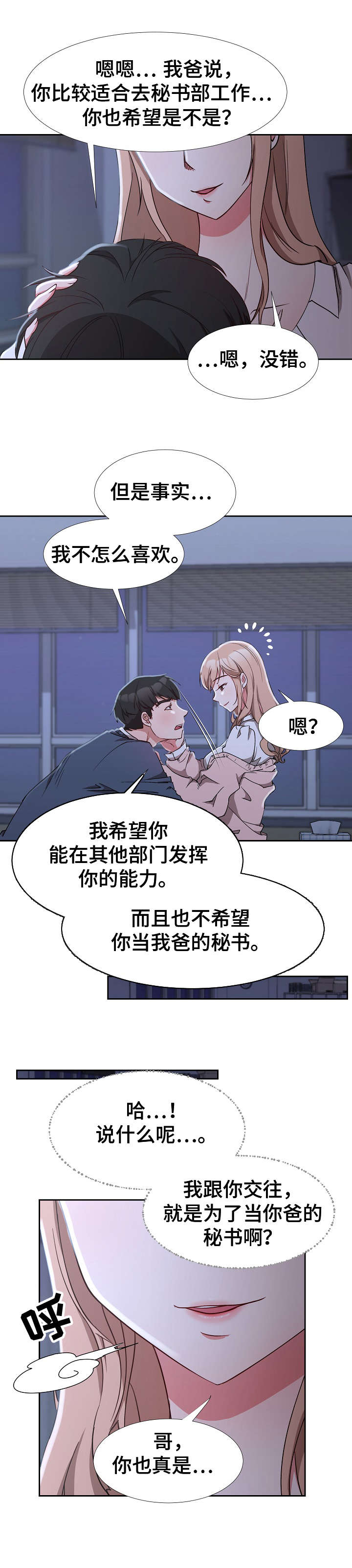 猎豹漫画,第1章：元凶5图