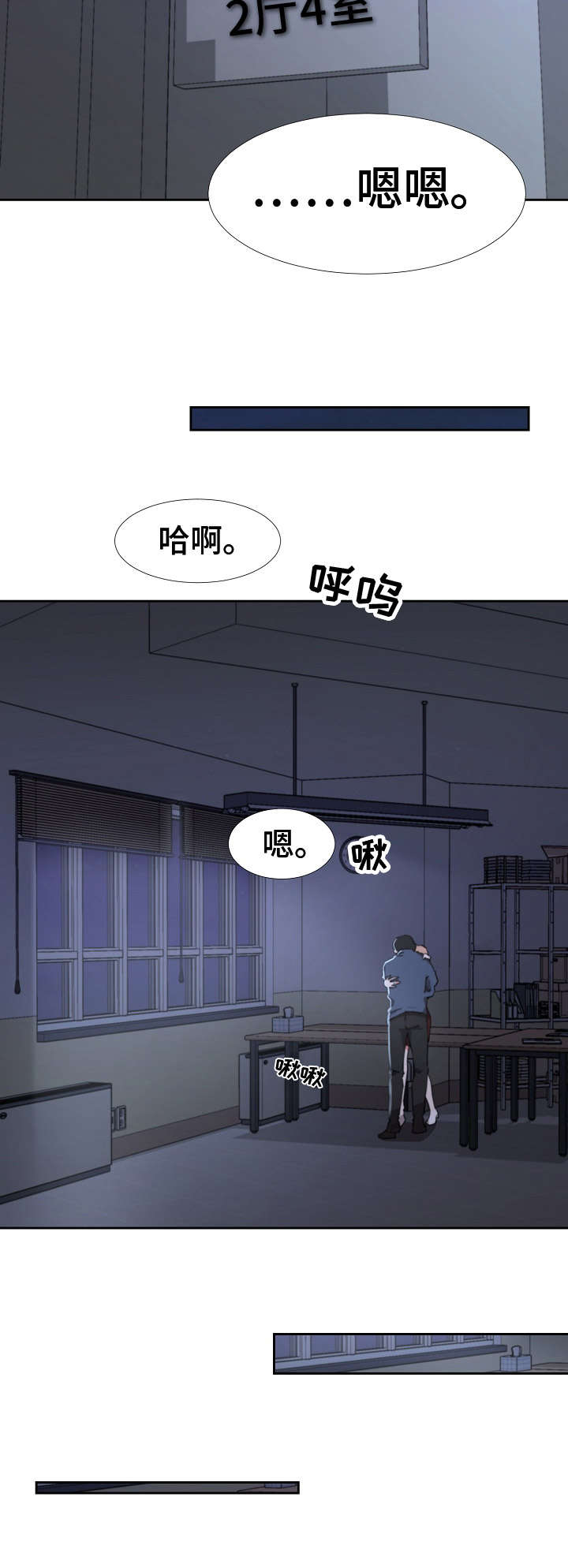 猎豹漫画,第1章：元凶2图