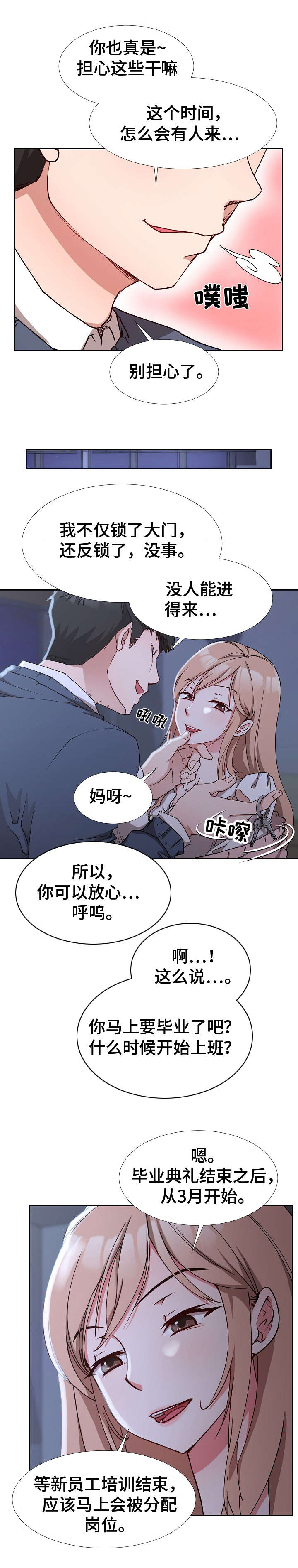 猎豹漫画,第1章：元凶4图