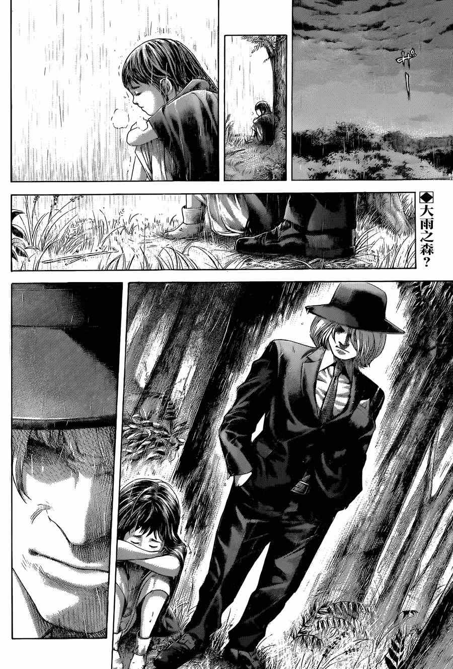 噬谎者头像漫画,第424话2图