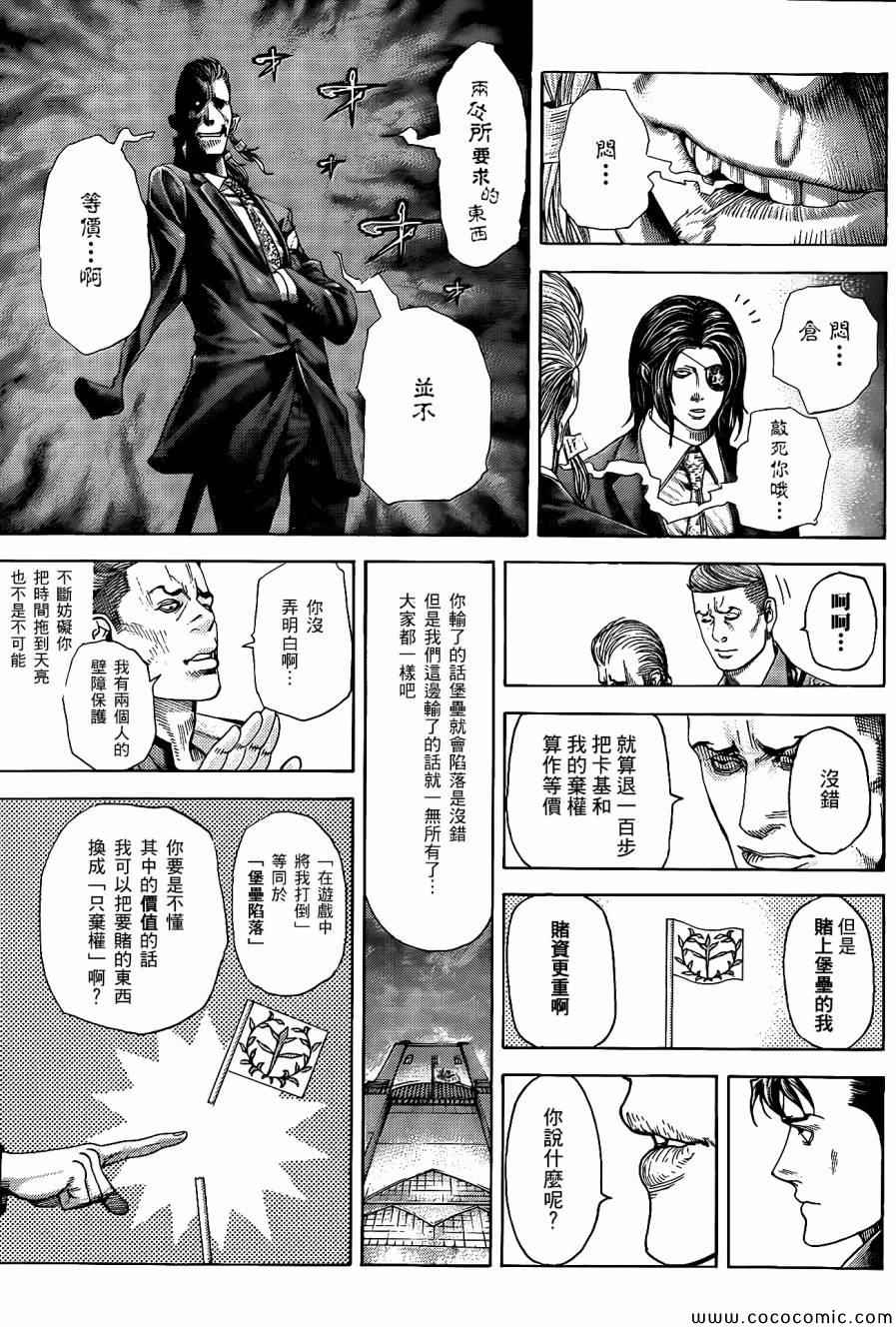 噬谎者免费漫画漫画,第364话3图