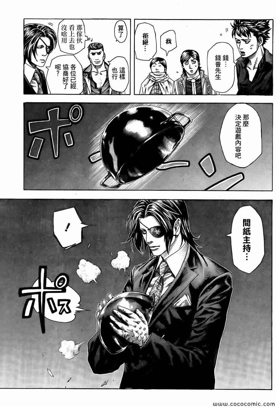 噬谎者免费漫画漫画,第364话5图