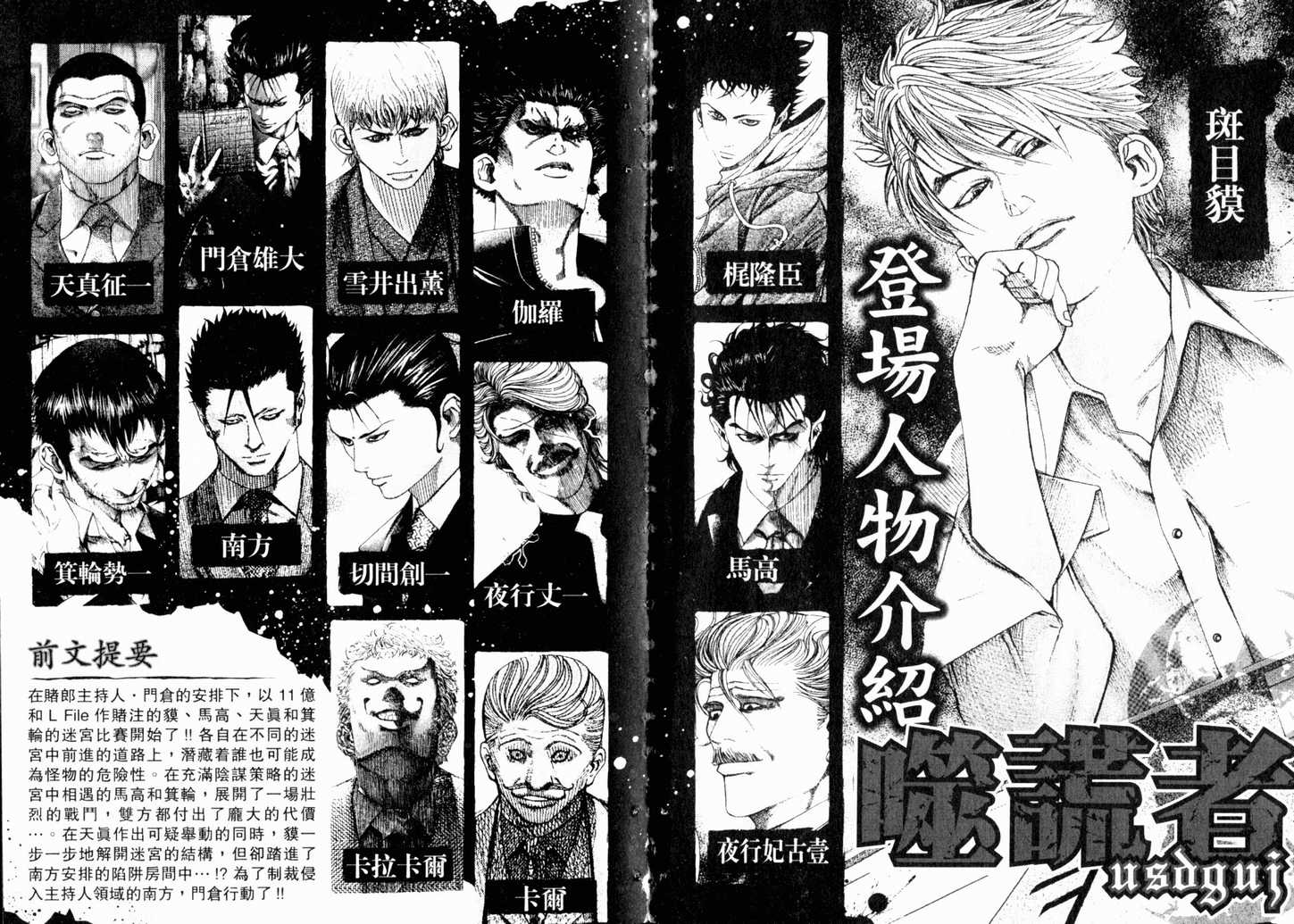 四荒大明漫画,第13卷4图