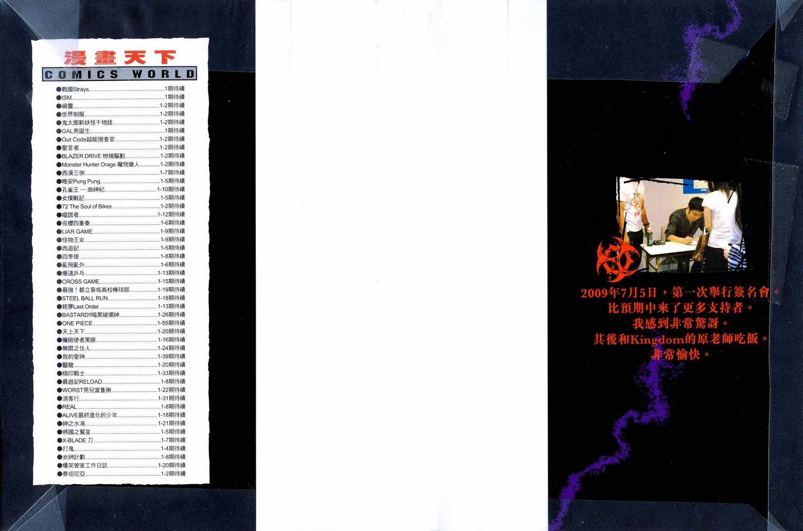 四荒大明漫画,第13卷2图