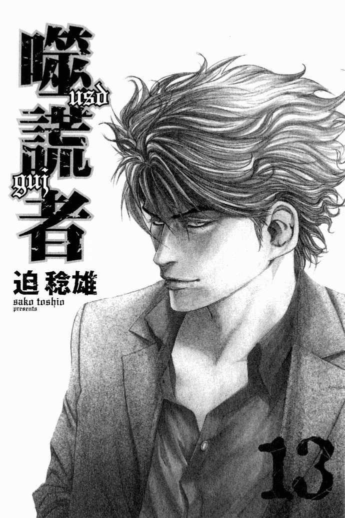 四荒大明漫画,第13卷3图