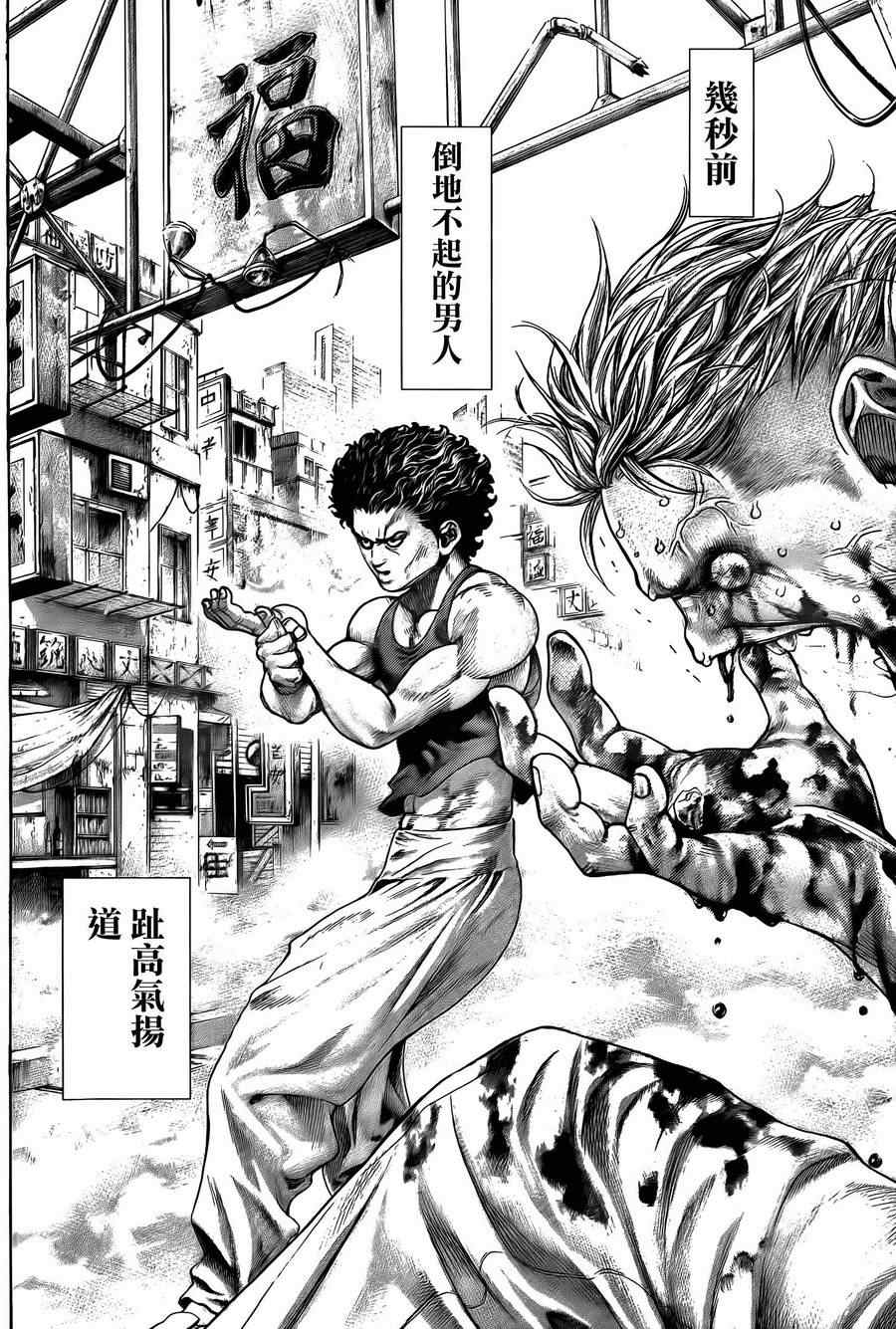 噬谎者解说全集漫画漫画,第378话3图