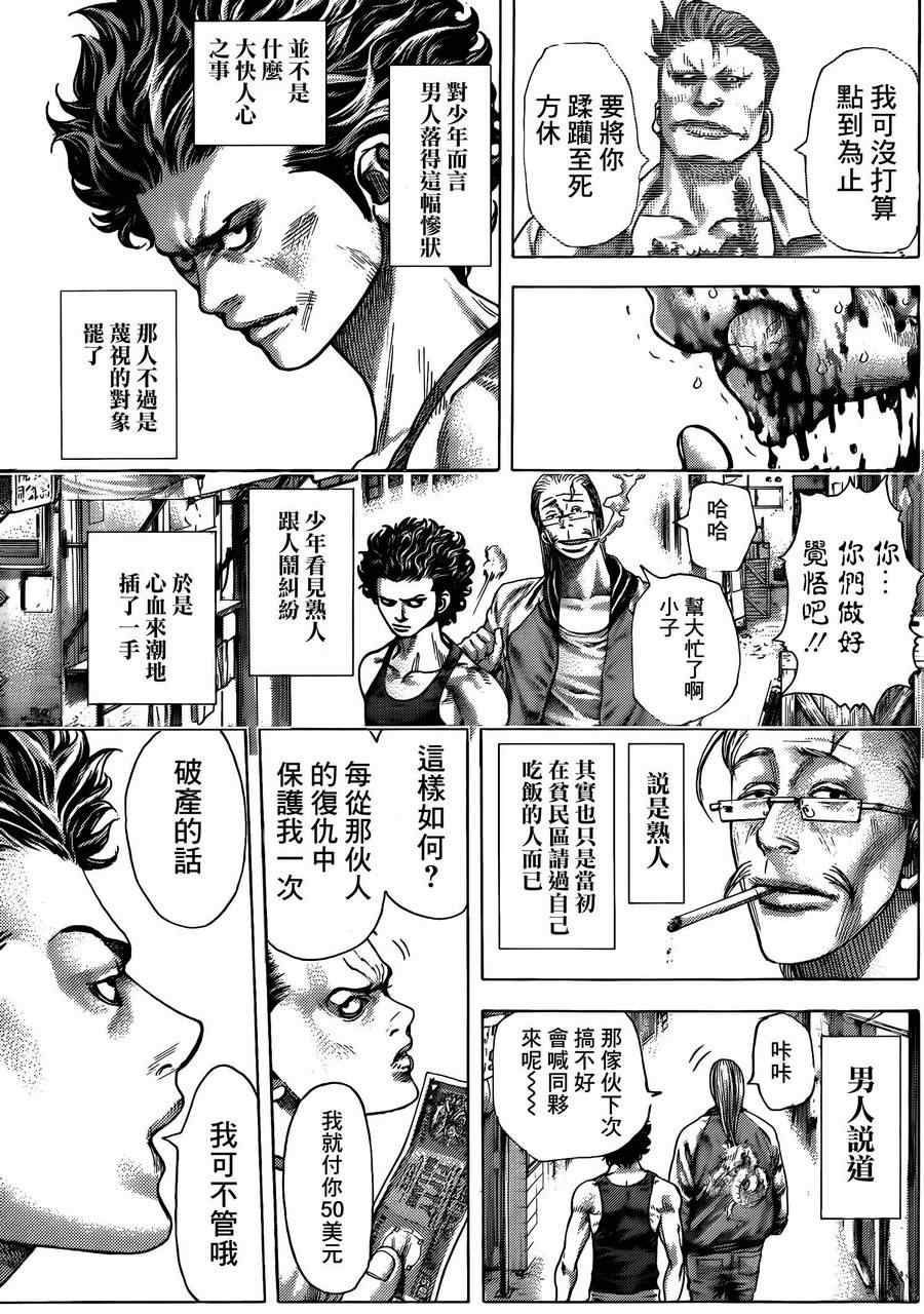 噬谎者解说全集漫画漫画,第378话4图