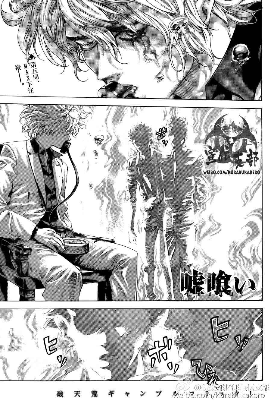 噬谎者动漫解说漫画,第462话1图