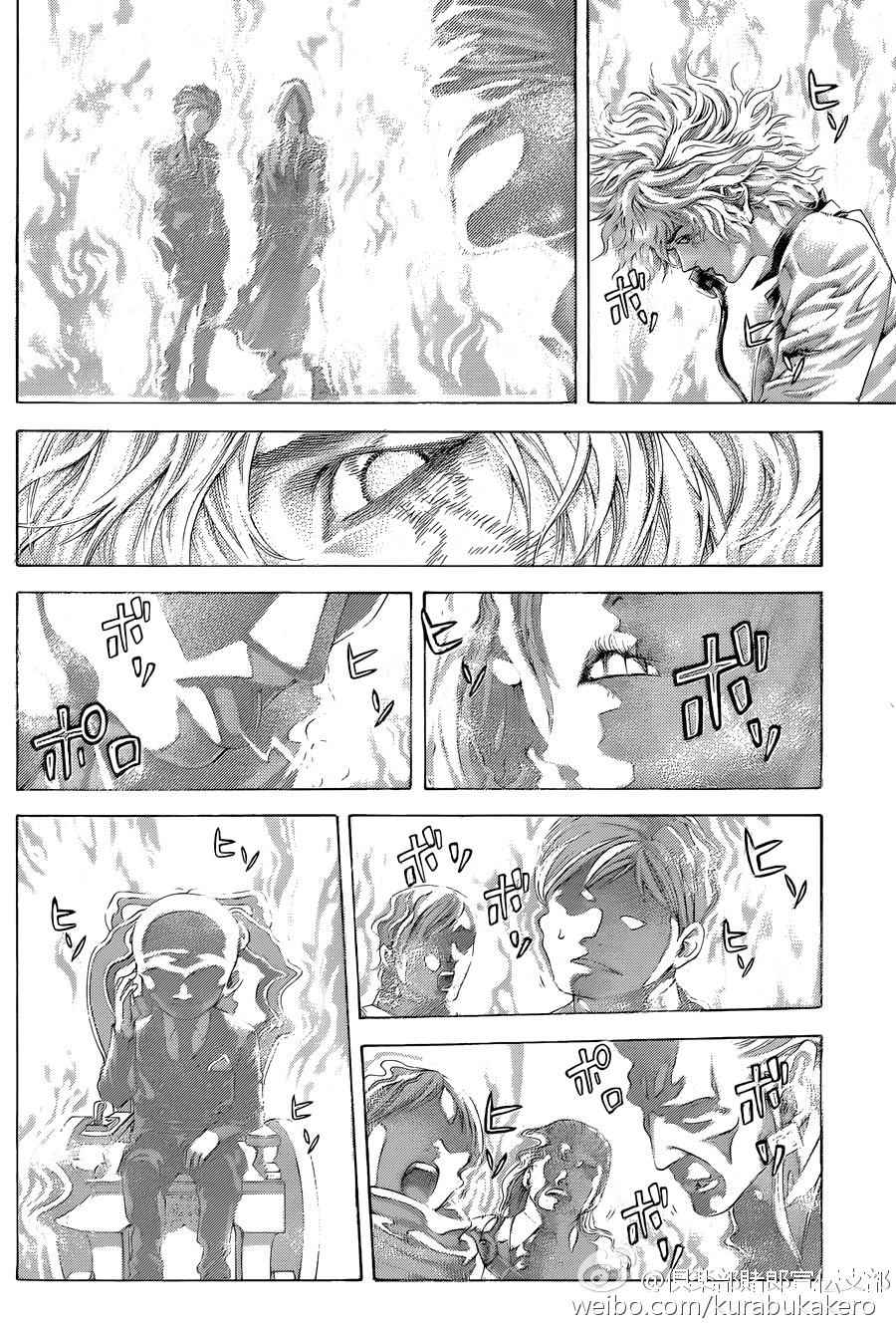 噬谎者动漫解说漫画,第462话2图