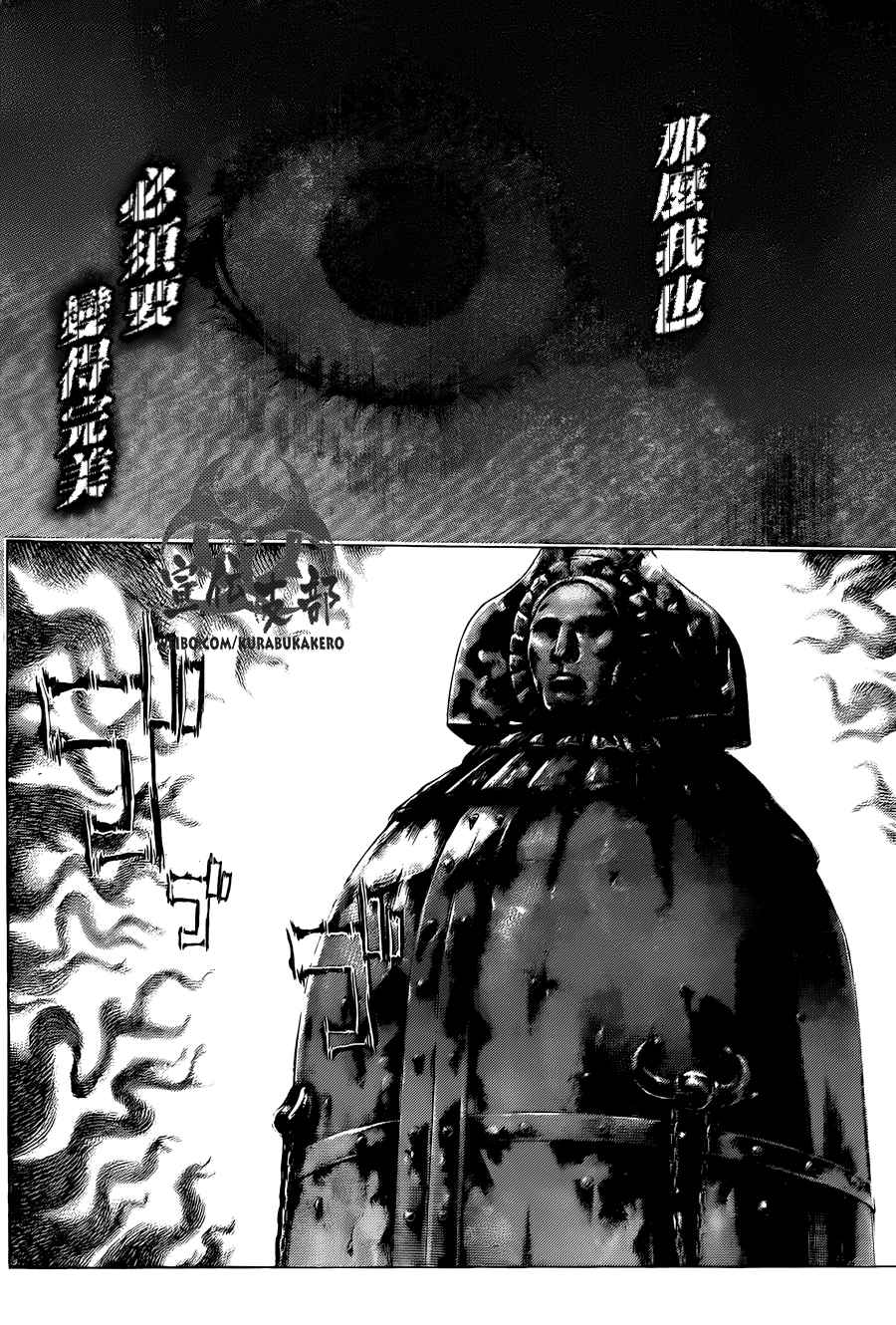 噬谎者一口气看完漫画,第452话4图