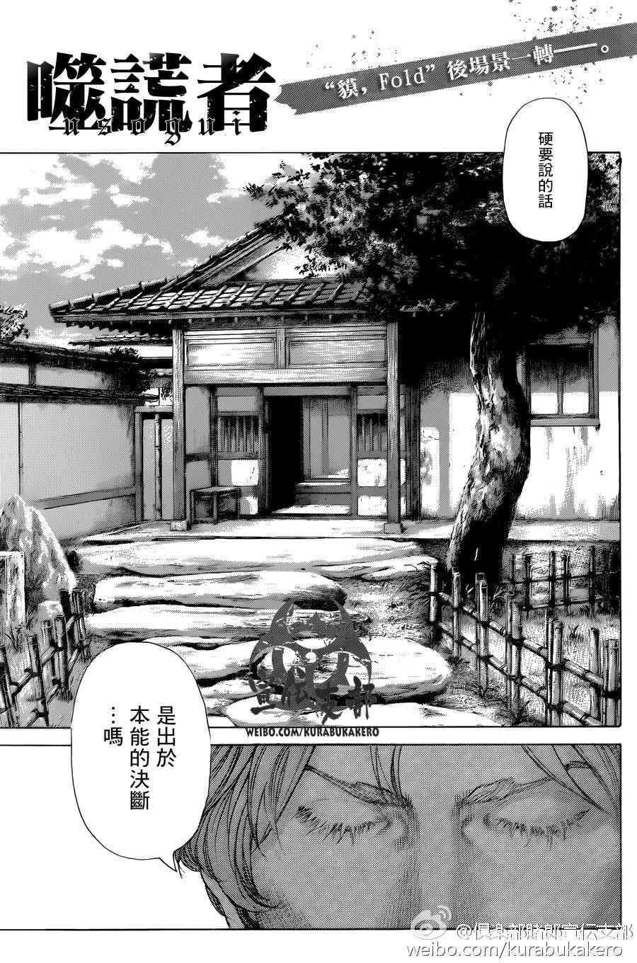 噬谎者下载漫画,第458话1图