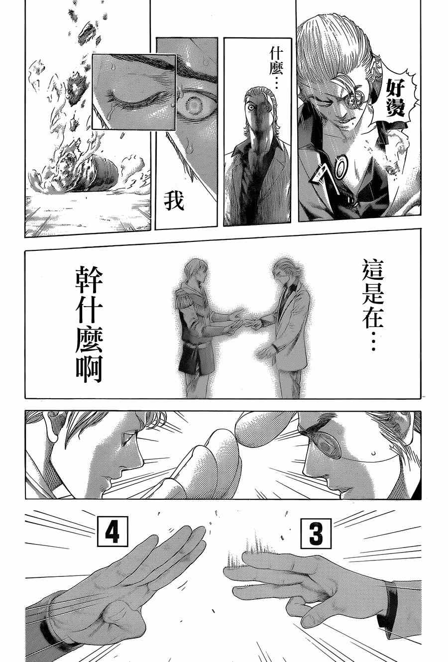 噬谎者16漫画,第392话5图