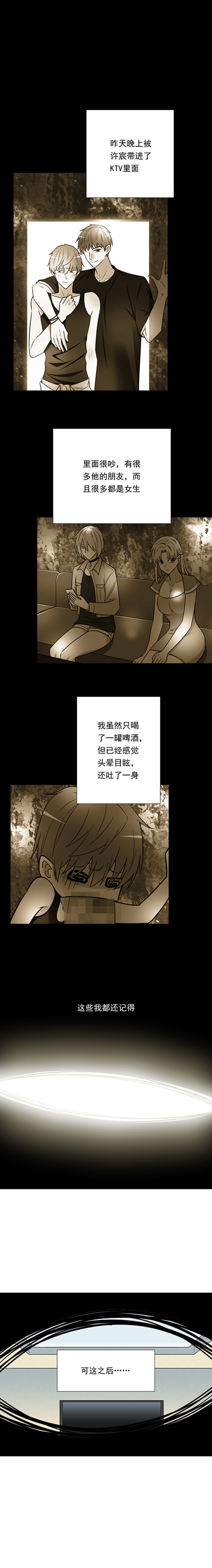 青春期的大烦恼漫画免费观看无广告漫画,第36话2图