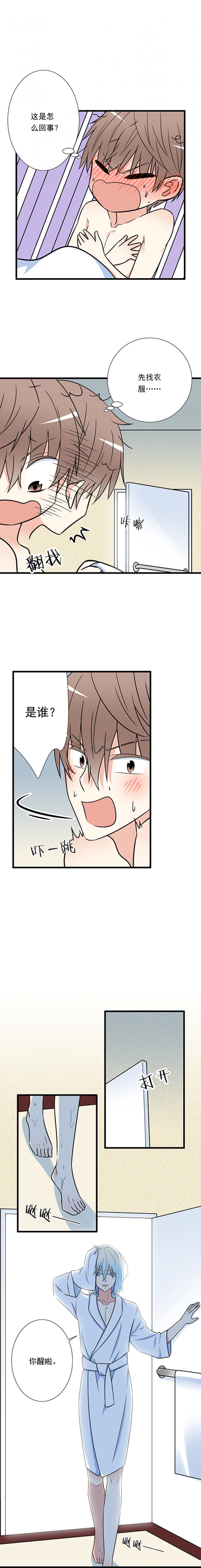 青春期的大烦恼漫画免费观看无广告漫画,第36话4图