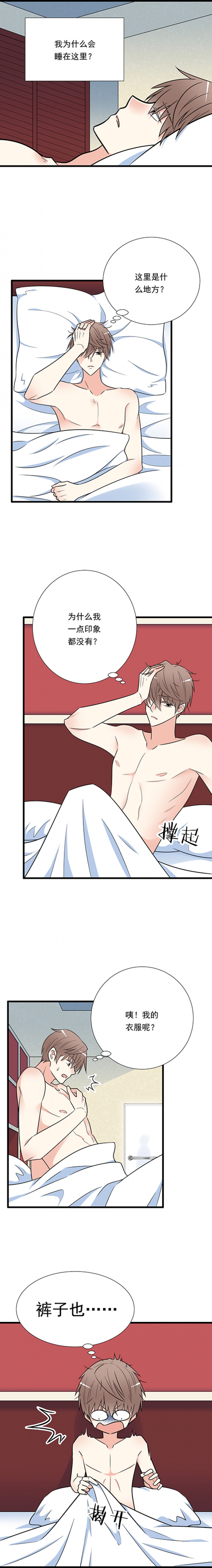 青春期的大烦恼漫画免费观看无广告漫画,第36话3图