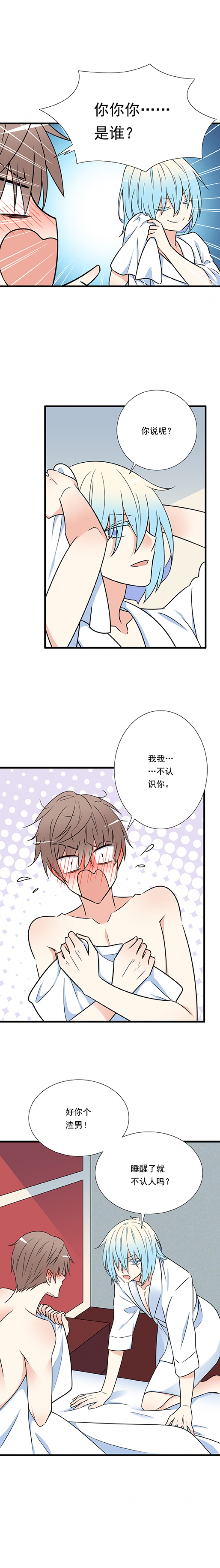 青春期的大烦恼漫画免费观看无广告漫画,第36话5图
