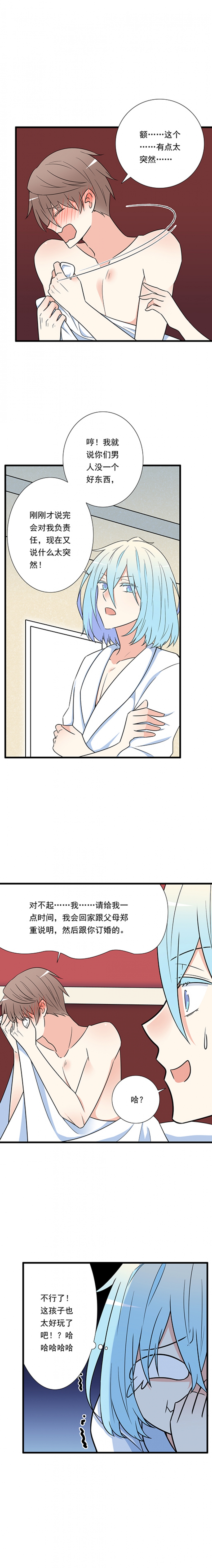 青春期的大烦恼免费下漫画,第37话4图