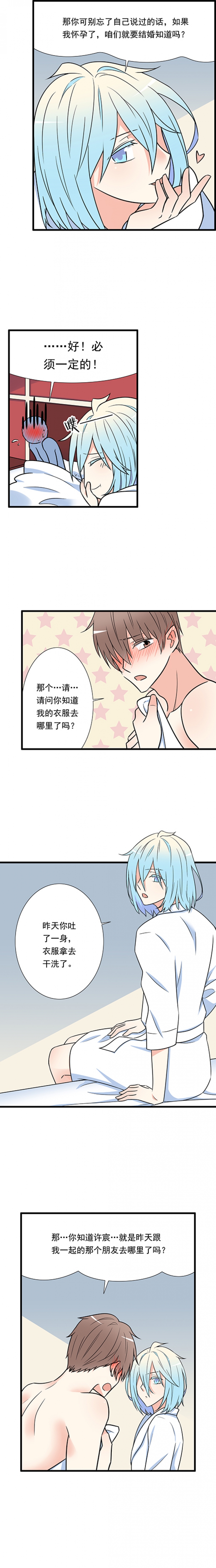 青春期的大烦恼免费下漫画,第37话2图