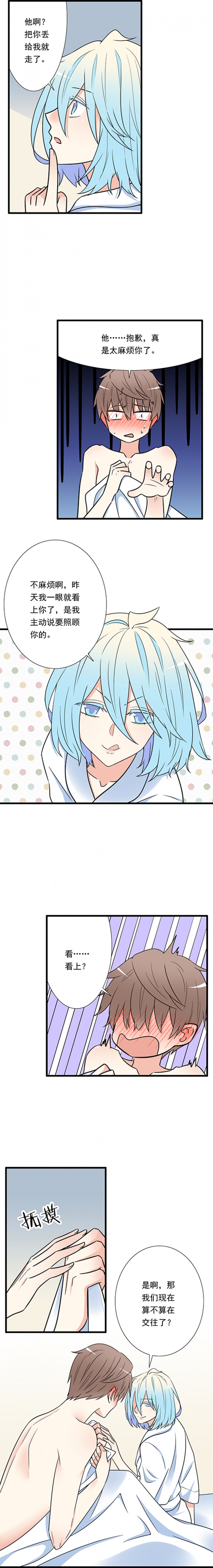 青春期的大烦恼免费下漫画,第37话3图