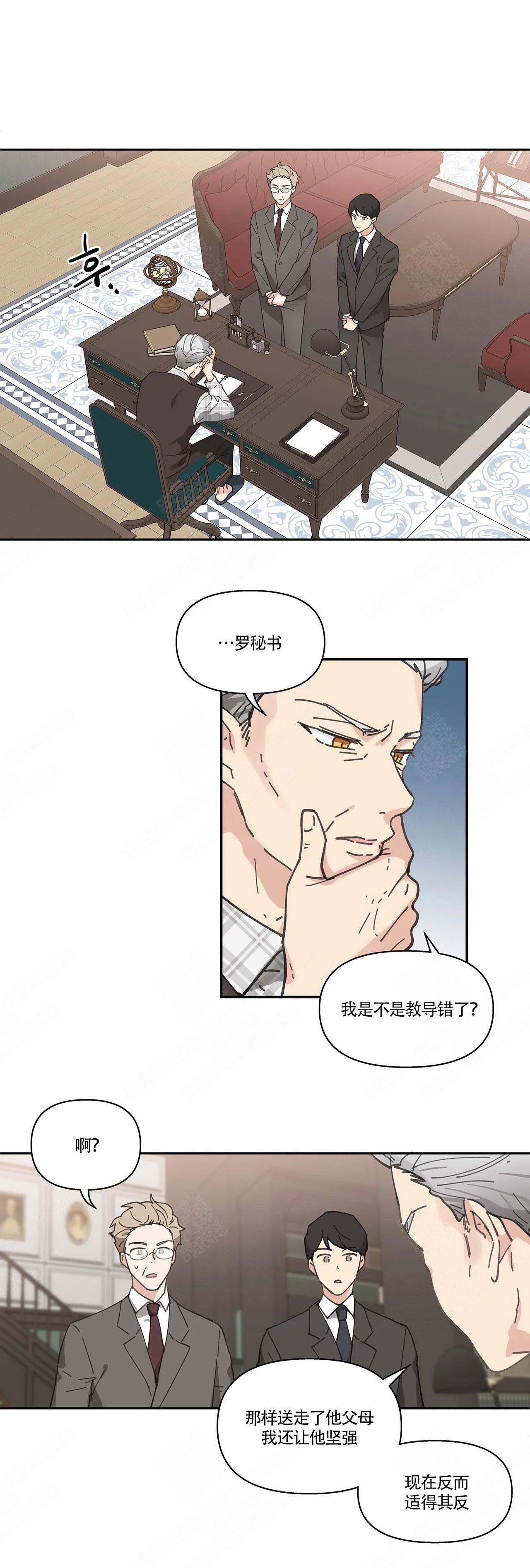 主人的私情哪集好看漫画,第10话1图