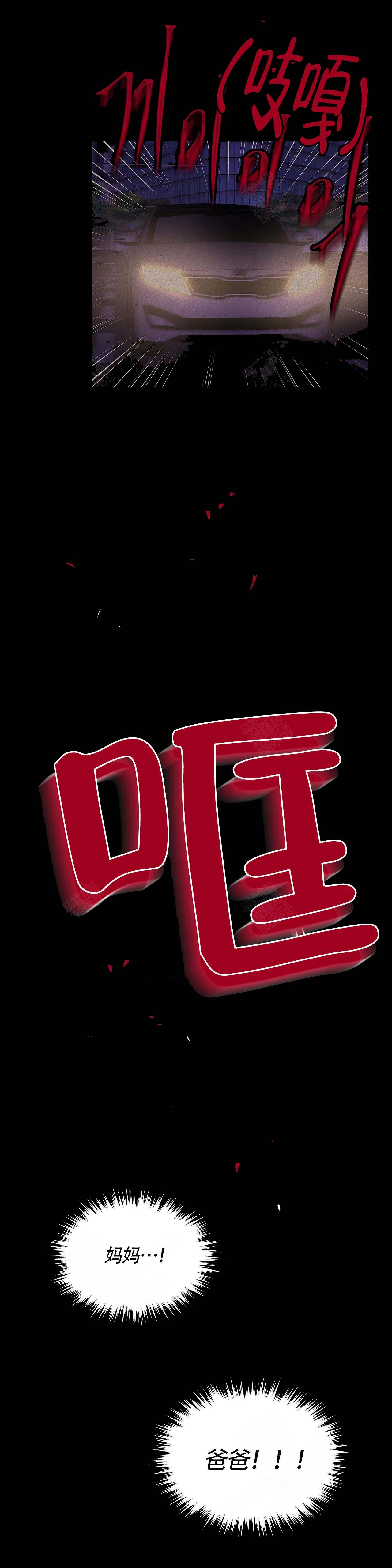 主人的私情哪集好看漫画,第10话4图
