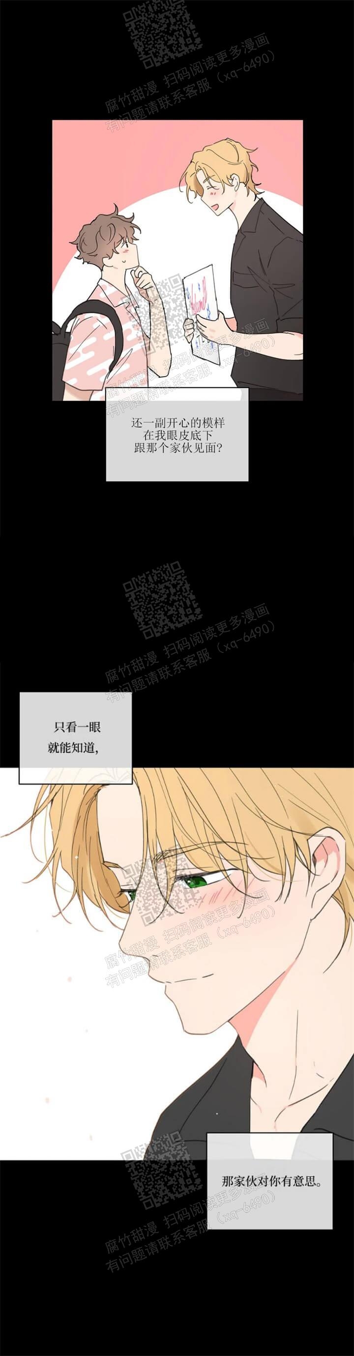 主人的英文怎么写漫画,第106话4图