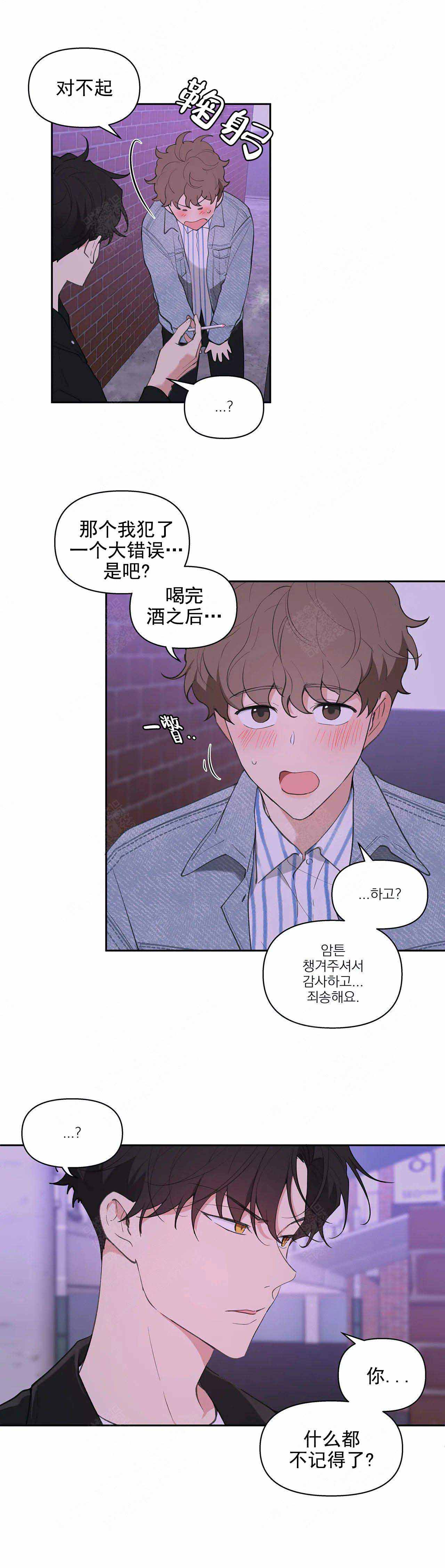 主人的主字组词是怎么组漫画,第21话2图