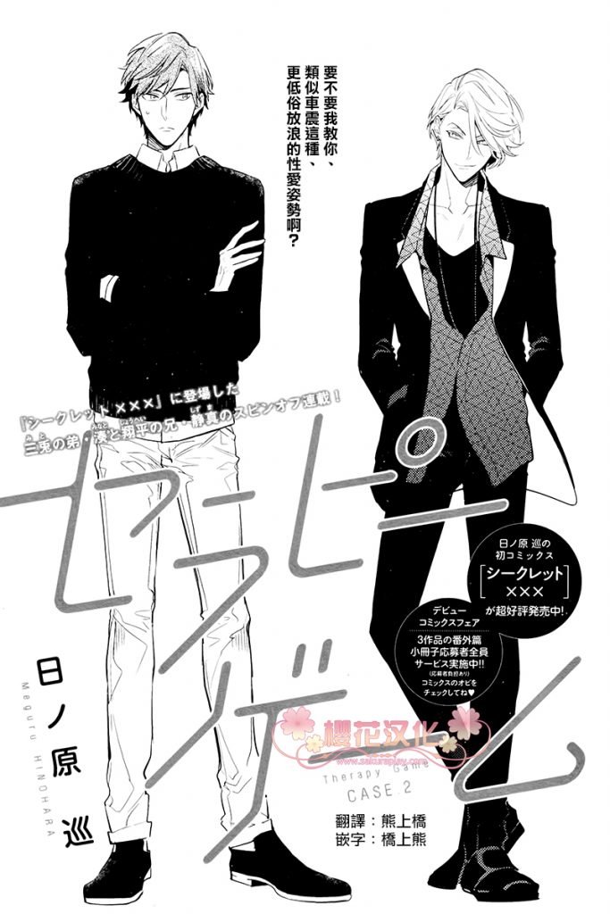 疗伤情歌原唱男声版漫画,第2话1图