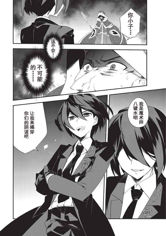 异世界魔法太落后了漫画,第6话为了目的1图