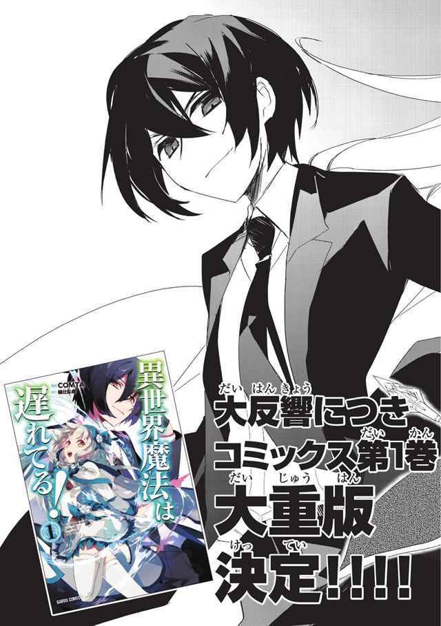 异世界魔法太落后了漫画,第6话为了目的3图