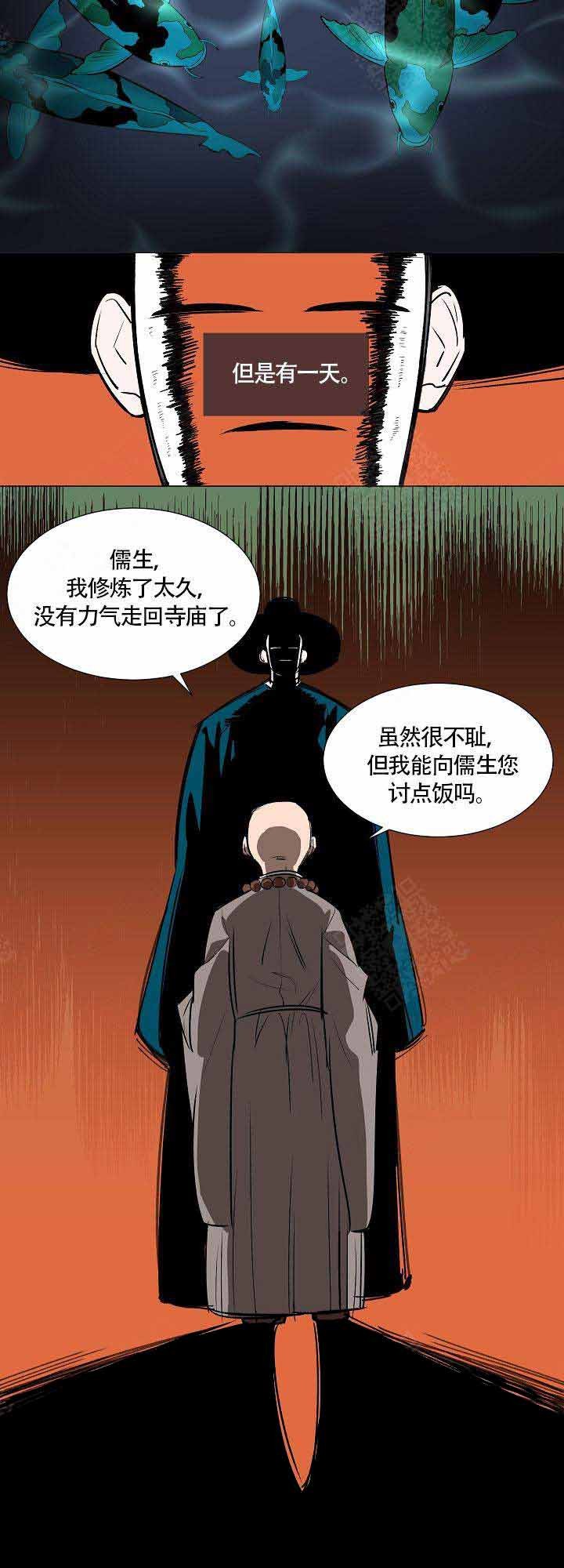 游览习作漫画,第1话4图