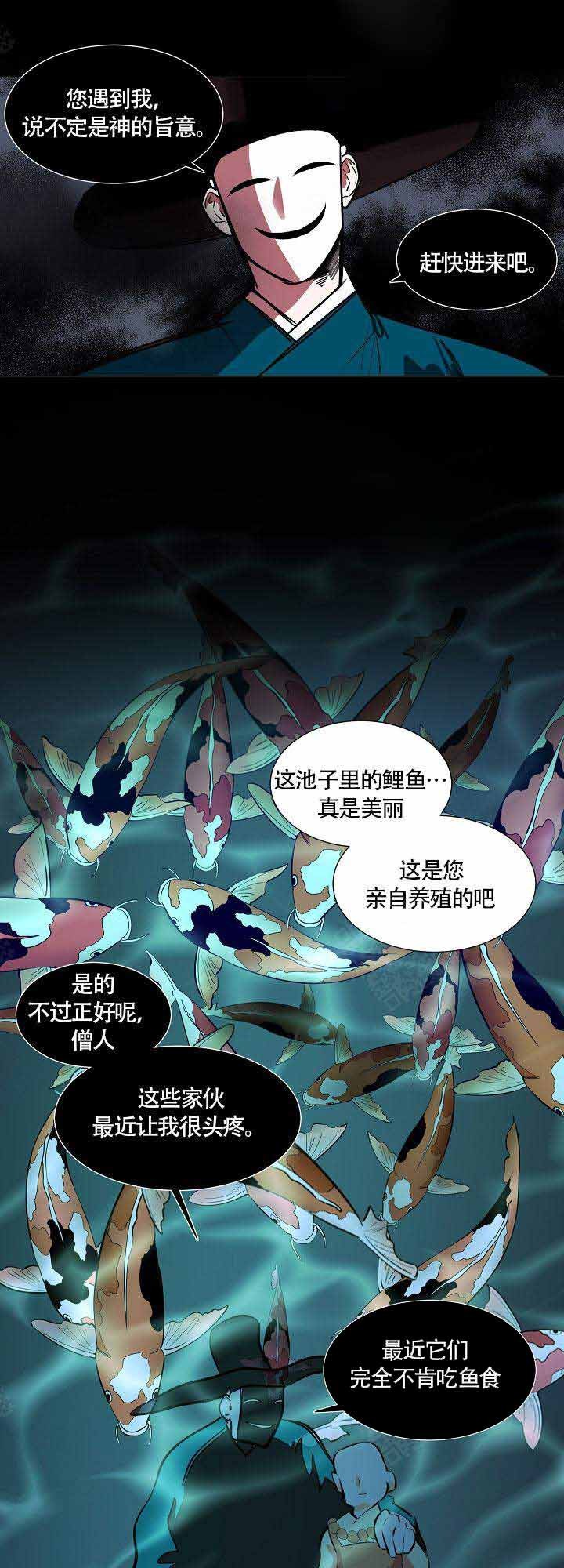 游览习作漫画,第1话5图