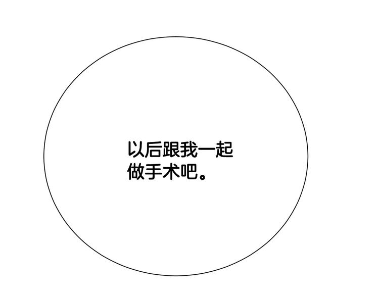 医生宠文甜文完结漫画,第22话  试吧！2图