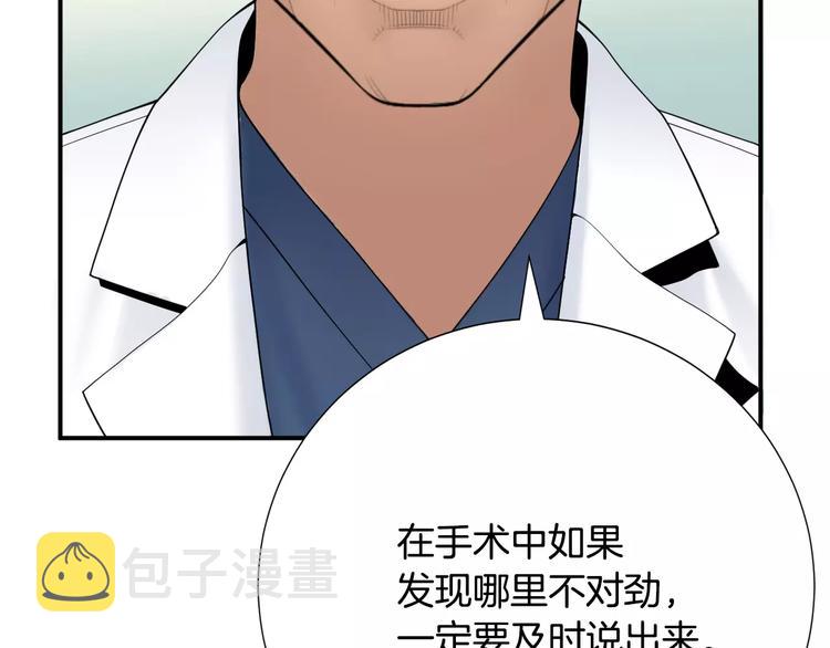 医生宠文甜文完结漫画,第22话  试吧！4图