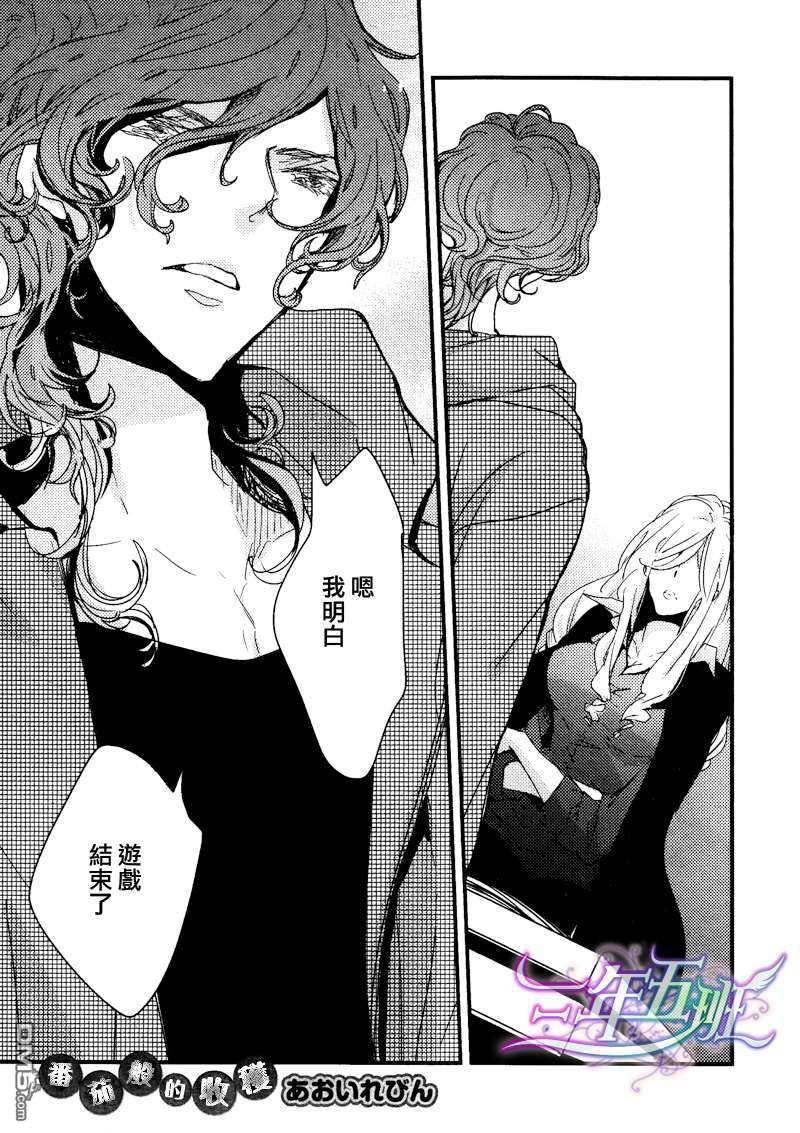 种小番茄的收获与感悟漫画,第4话1图