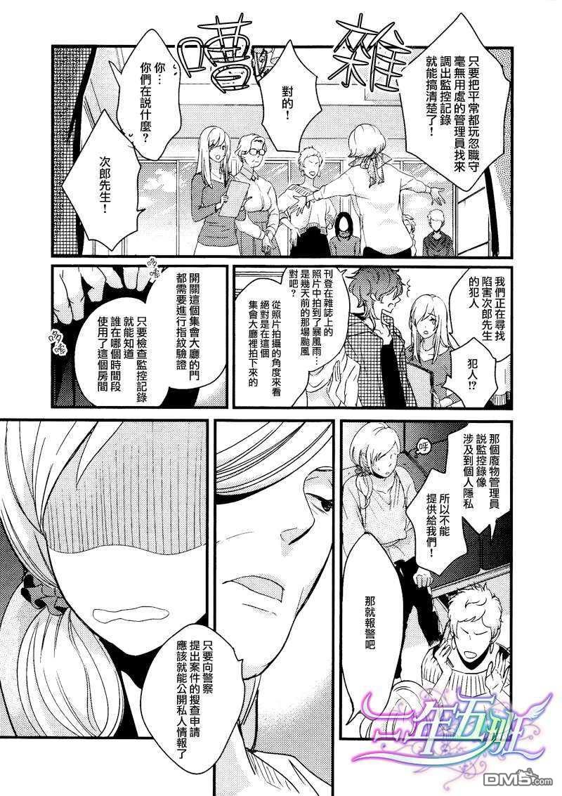 种小番茄的收获与感悟漫画,第4话5图