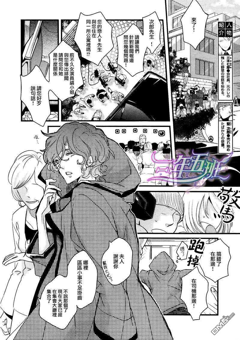 种小番茄的收获与感悟漫画,第4话4图