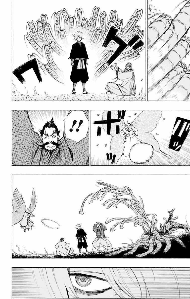 地狱乐cp漫画,第35话4图